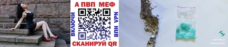 Alpha PVP мука  Купить закладки  Юрьевец 