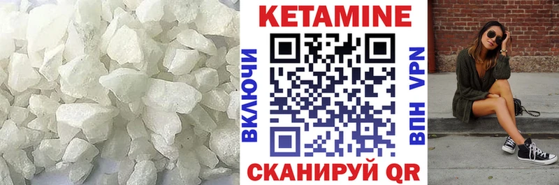 Купить где  Юрьевец  Кетамин VHQ 