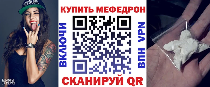 Купить где  Юрьевец  Меф мяу мяу 